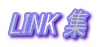 LINK �W