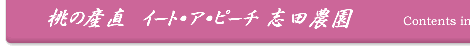 �C�[�g�E�A�E�s�[�`index��