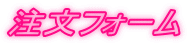 �����t�H�[��